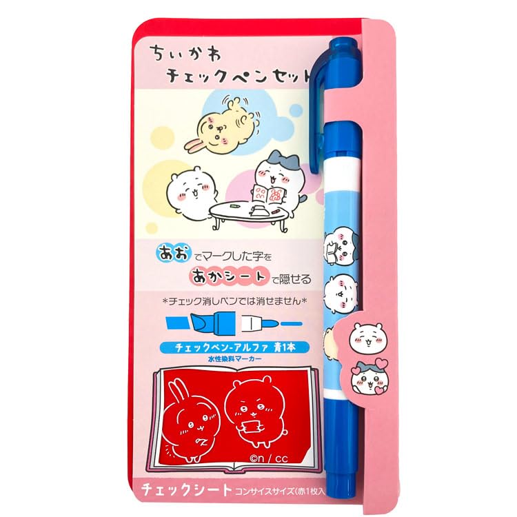 Amazon.co.jp: ちいかわ チェックペンセット 赤シート : 文房具