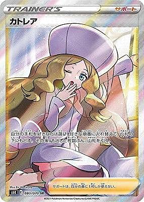 Amazon.co.jp: ポケモンカードゲーム S6K 080/070 カトレア サポート