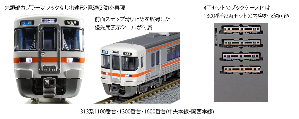 Amazon | KATO Nゲージ 313系1600番台 中央本線 3両セット 10-1707