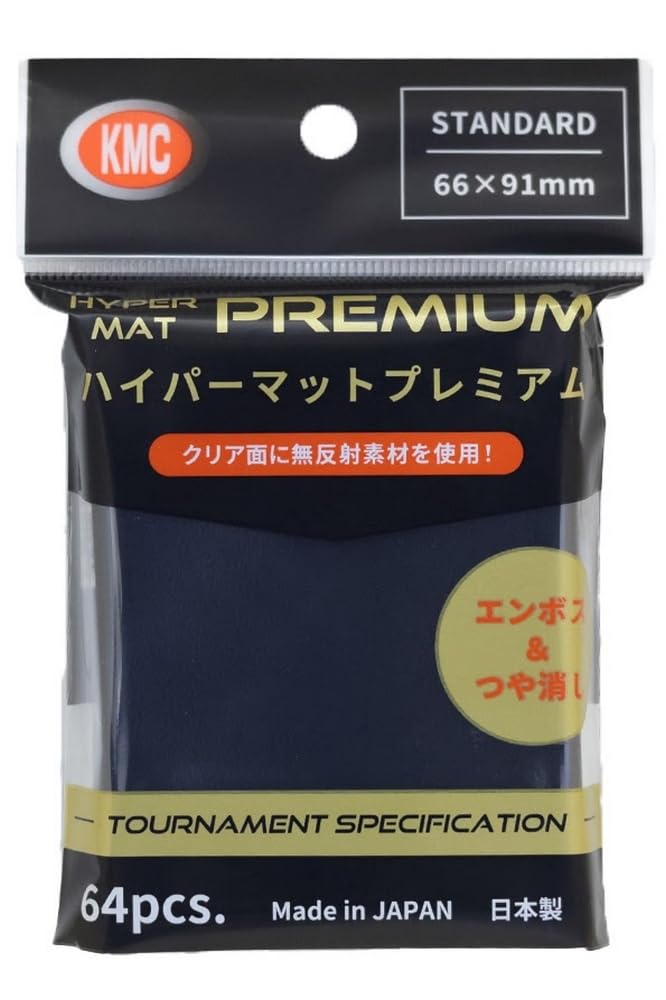 Amazon | KMC カードバリアー ハイパーマット プレミアム ブラック 64