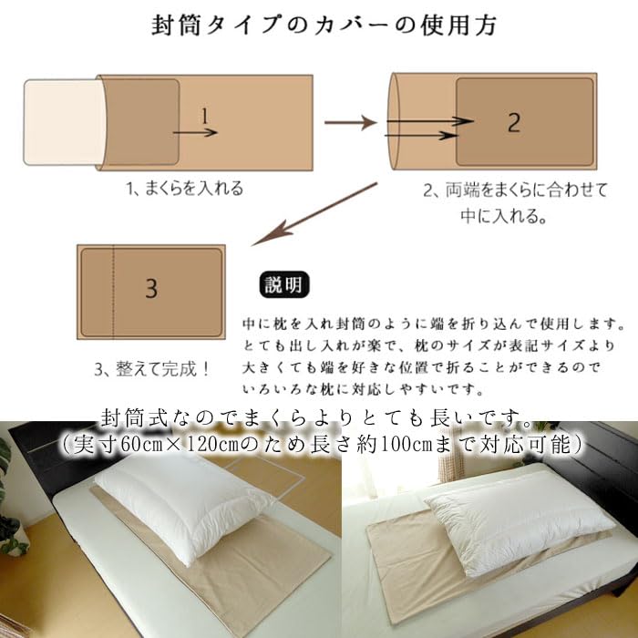 Amazon｜日本製 大きいサイズ 枕カバー 60×90cm リバーシブル sleeping