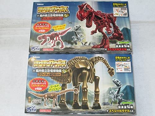 Amazon.co.jp: ほねほねザウルス 福井県立恐竜博物館SP フクイ