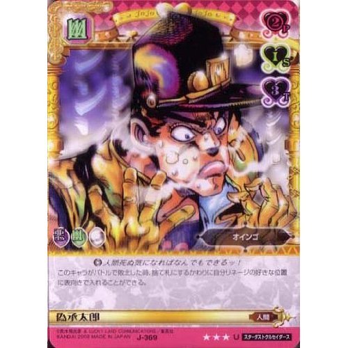 Amazon.co.jp: ジョジョの奇妙な冒険ABC 4弾 【アンコモン】 《キャラ