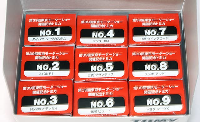 Amazon | トミカ 第39回東京モーターショー2005 開催記念トミカ「9台