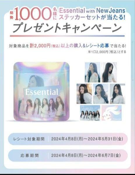 Amazon.co.jp: Essential with NewJeans ステッカーセット : おもちゃ