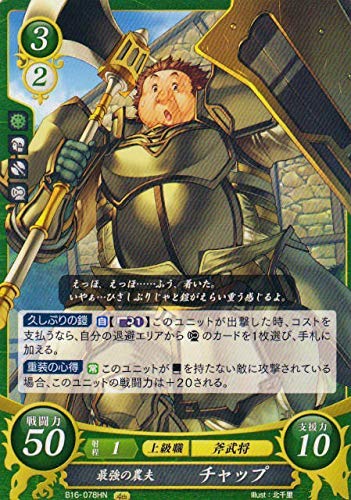 Amazon.co.jp: ファイアーエムブレム サイファ B16-078 最強の農夫