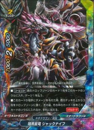Amazon.co.jp: 【シングルカード】X-CP03)暗黒星竜 ジャックナイフ/D