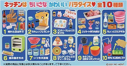Amazon | ぷちサンプル ぷちかわキッチン 全10種セット 通販