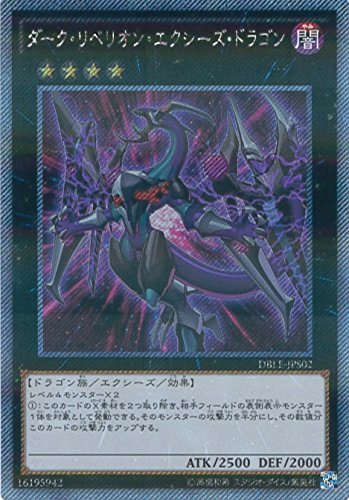 Amazon.co.jp: 遊戯王カード DBLE-JPS02 ダーク・リベリオン