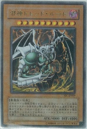 Amazon.co.jp: 【遊戯王】 邪神ﾄﾞﾚｯﾄﾞ・ﾙｰﾄ (ｳﾙﾄﾗ) [VJC-JP9] : おもちゃ