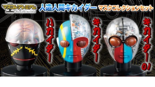 Amazon.co.jp: マスコレプレミアム 人造人間キカイダー マスク