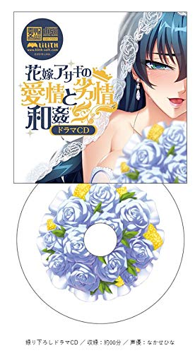 Amazon | コミックマーケット94 コミケ94 LILITH 対魔忍アサギ 決戦