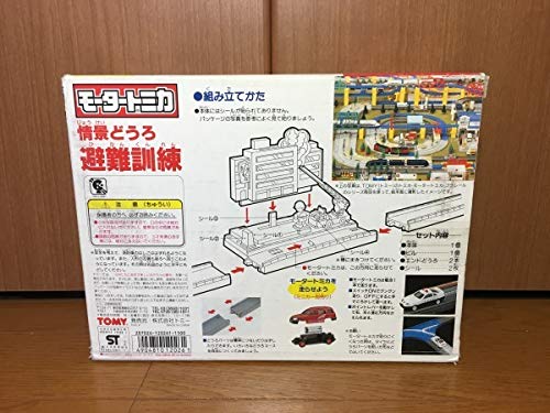 Amazon.co.jp: 廃盤 モータートミカ プラロード 情景どうろ 避難訓練 D