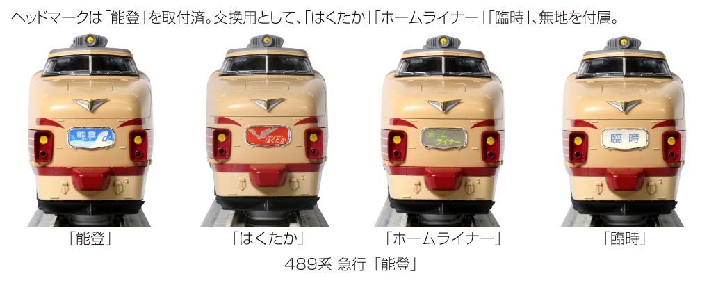 Amazon | カトー Nゲージ 489系 急行 「能登」 5両基本セット 10-818
