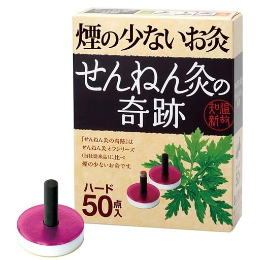 Amazon.co.jp: セネファ 煙のでないお灸 せんねん灸の奇跡 ハード 50点
