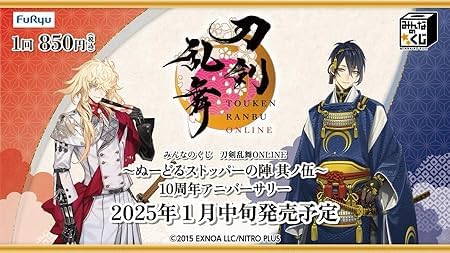 Amazon.co.jp: [1ロット] みんなのくじ 刀剣乱舞ONLINE ～ぬーどる