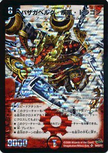Amazon.co.jp: 【デュエルマスターズ】バザガベルグ・疾風・ドラゴン