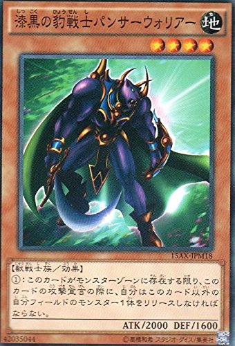 希少！】PSA10 漆黒の豹戦士パンサーウォリアー ウルトラレア 2001年