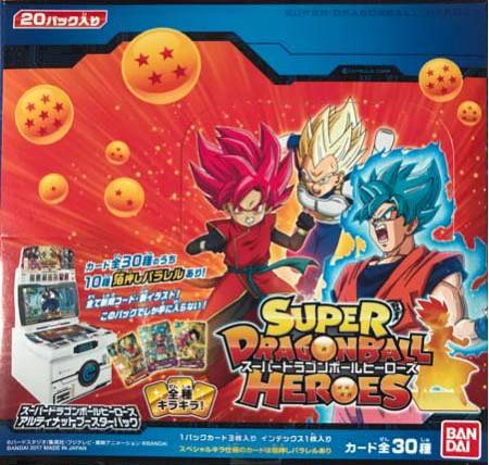 Amazon.co.jp: 新品未開封 スーパードラゴンボールヒーローズ
