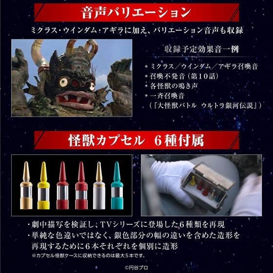 Amazon.co.jp: ウルトラレプリカ ウルトラセブン 55th Anniversary Set