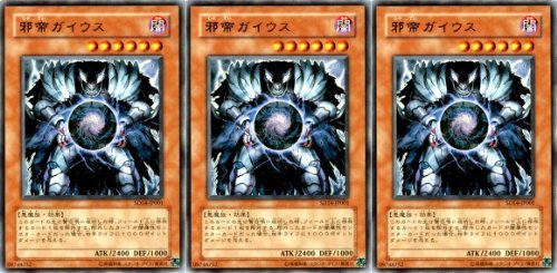Amazon.co.jp: SD14-JP001-UR 【遊戯王カード】 《 邪帝ガイウス