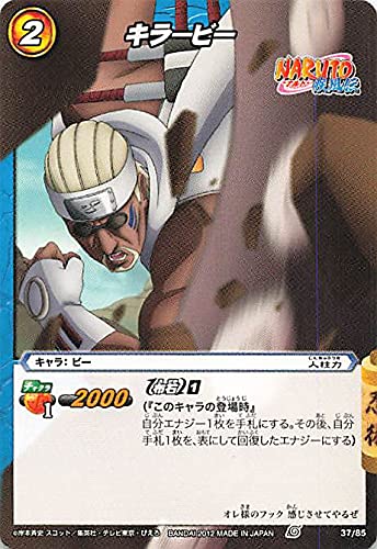 Amazon.co.jp: バンダイ ミラクルバトルカードダス ナルト キラービー