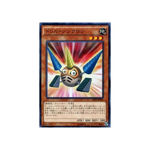 Amazon.co.jp: 遊戯王 ドリル・シンクロン / シンクロン