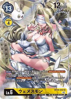 Amazon.co.jp: デジモンカードゲーム 【パラレル】BT10-042