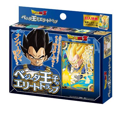 Amazon | エンスカイ(ENSKY) ドラゴンボールZ ベジータ王子のエリート