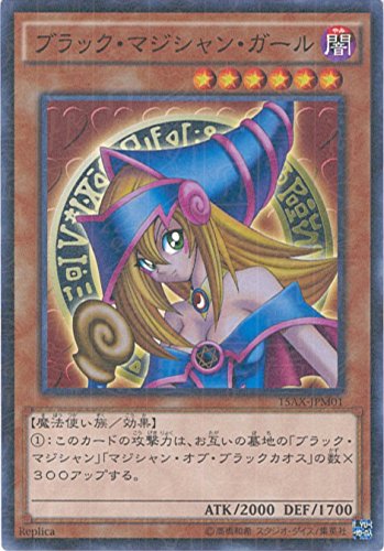 Amazon.co.jp: 遊戯王カード 15AX-JPM01 ブラック・マジシャン・ガール