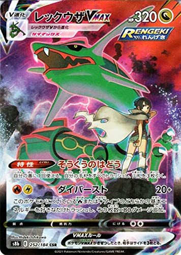 Amazon.co.jp: ポケモンカード s8b ハイクラスパック VMAX
