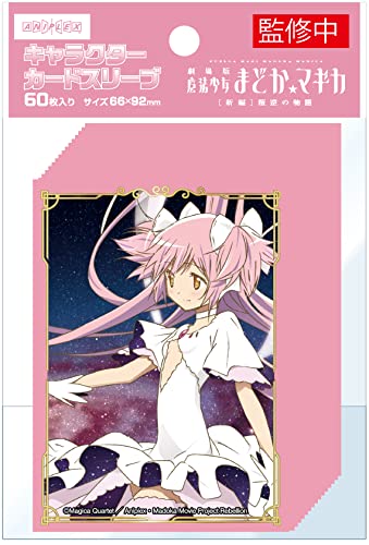 Amazon | 魔法少女まどか☆マギカ キャラクタースリーブ