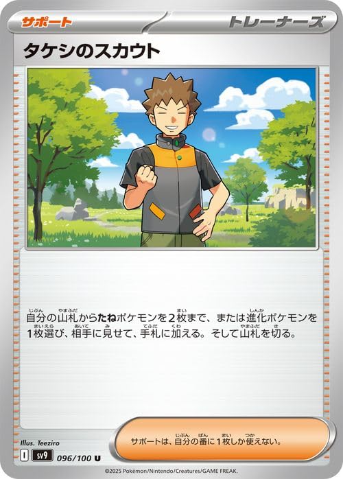 Amazon.co.jp: ポケモンカードゲームSV sv9 拡張パック バトル