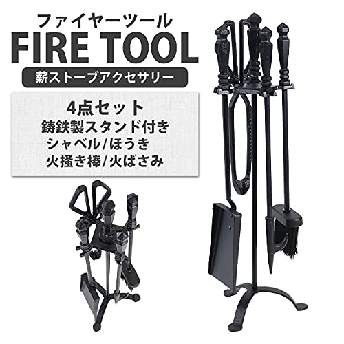 Amazon.co.jp: ファイヤーツール 4点セット ファイヤーアクセサリー 薪