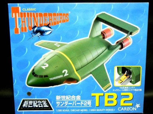 Amazon.co.jp: 青島文化教材社 新世紀合金 1/200 サンダーバード2号