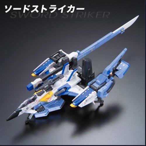 Amazon | RG 1/144 FX550 スカイグラスパー ランチャー/ソードパック
