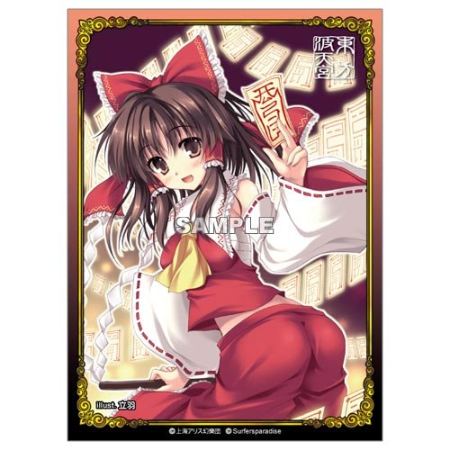 Amazon | 波天宮『東方Project』 キャラクタースリーブシリーズ 第26弾