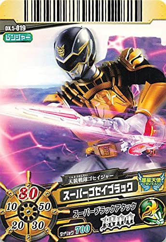 Amazon.co.jp: スーパー戦隊バトル ダイスオー 天装戦隊ゴセイジャー
