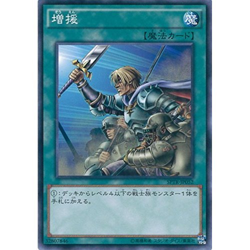 Amazon.co.jp: 遊戯王カード SPTR-JP052 増援 ノーマル 遊戯王アーク