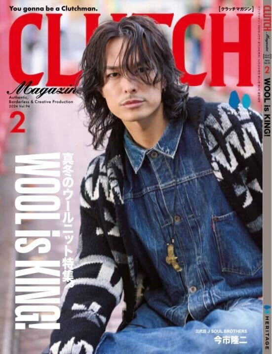 CLUTCH MAGAZINE VOL.94 2024年2月号 通常版【表紙:三代目 j soul