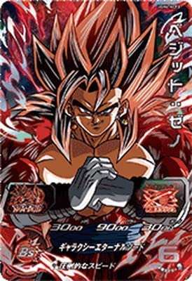 Amazon | スーパードラゴンボールヒーローズ UGM6-KCP3 ベジット：ゼノ