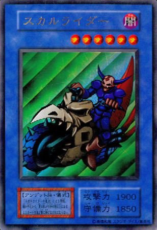 Amazon.co.jp: 【シングルカード】遊戯王 スカルライダー ウルトラレア