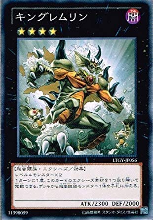 Amazon.co.jp: 遊戯王OCG キングレムリン ノーマル LTGY-JP056 : ホビー