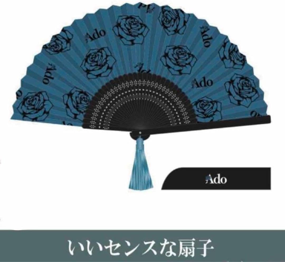 新品未使用 未開封 Ado グッズ いいセンスな扇子 モナリザの横顔 新品