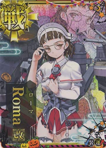 艦これアーケード ローマ 改 中破 火↑運↑ ハロウィン