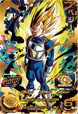 Amazon | スーパードラゴンボールヒーローズ MM1-068 ベジータ UR