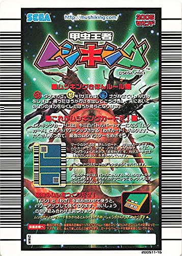 Amazon.co.jp: 甲虫王者ムシキング 045 D・H・B 2005セカンド : ペット用品