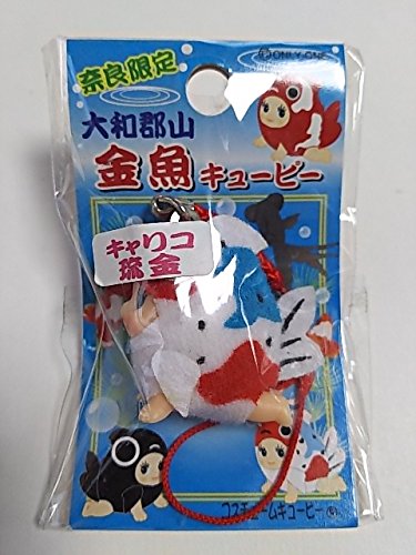 Amazon.co.jp: ご当地キューピー 奈良限定 大和郡山金魚 キャリコ琉金