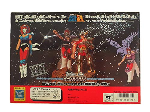 Amazon.co.jp: バンダイ 聖闘士星矢 聖闘士聖衣大系 イーグルクロス