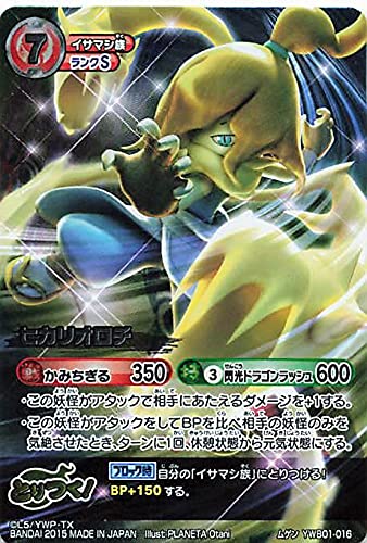 Amazon.co.jp: 妖怪ウォッチ とりつきカードバトル YWB01-016